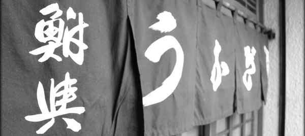 �吳���N�n�Ɓu���^�v�͋ߗׂ̊F�l�ɕ]���ł���