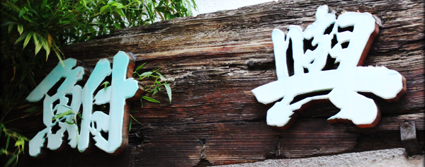 ���^�@�X��