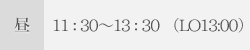 ���@11:30-13:30